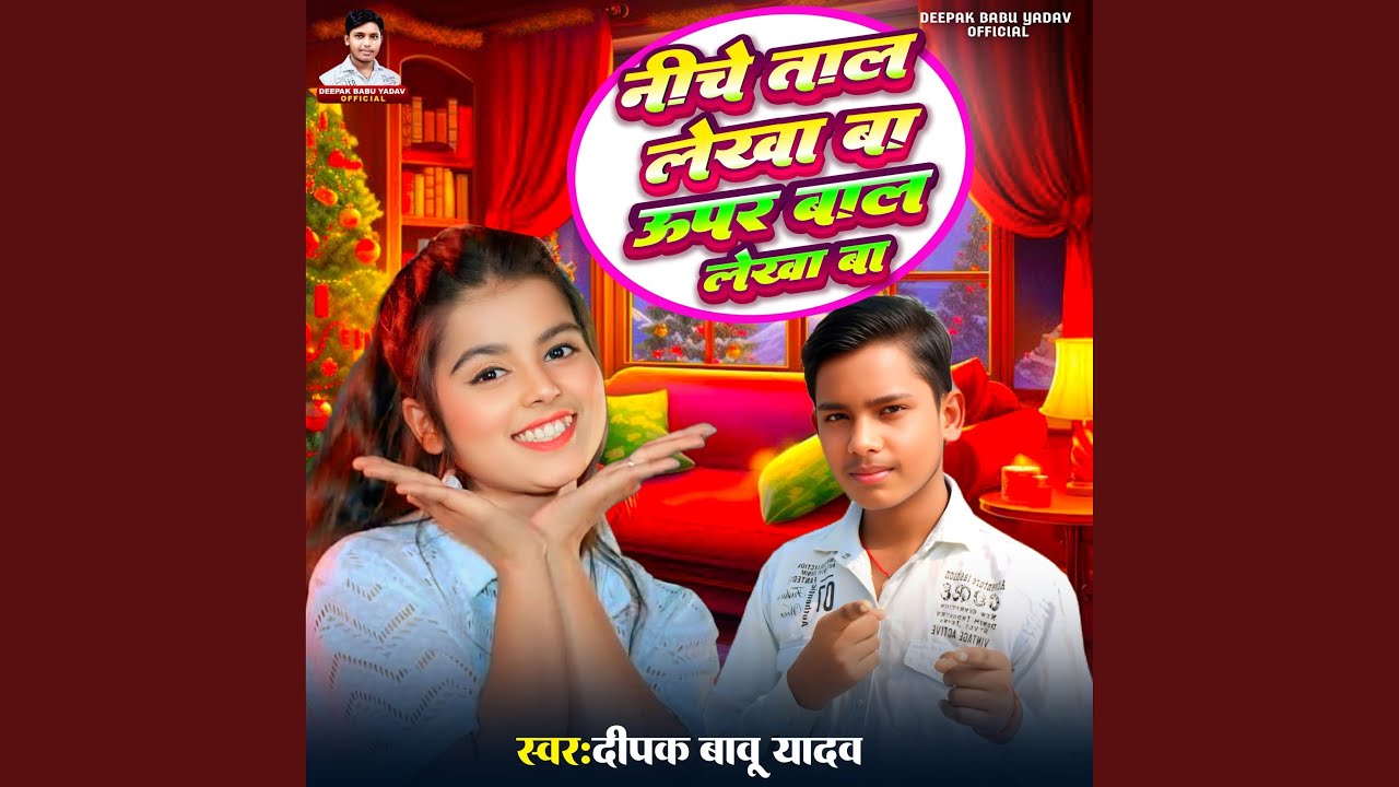 Niche Tal Lekha Ba Upar Bal Lekha Ba