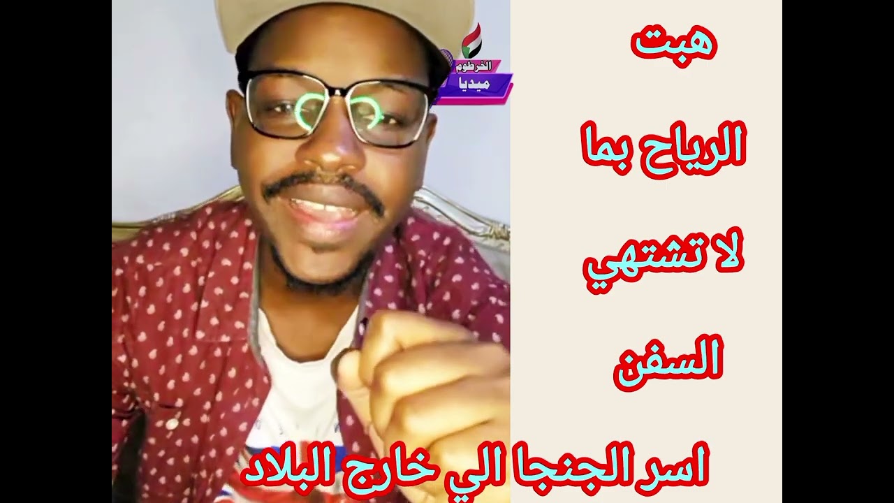 الكتموت مستمر و الجنجا في حيرة تامة