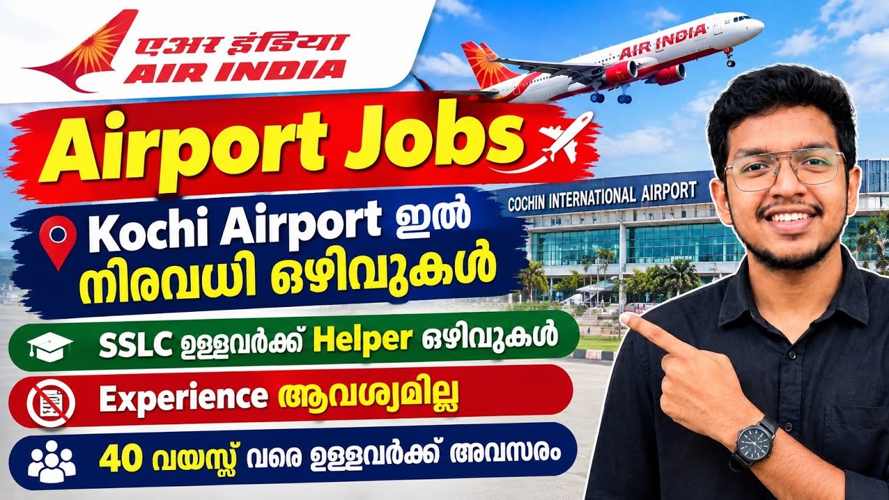Airport Jobs | Cochin Airport Air India Recruitment 2026 | Airport Jobs Malayalam | Job Hunter