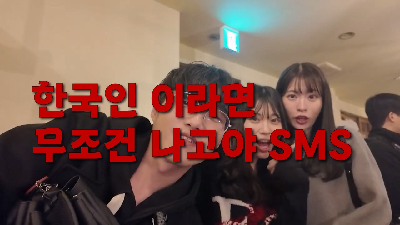 한국인이라면 꼭 가야하는! 나고야 SMS