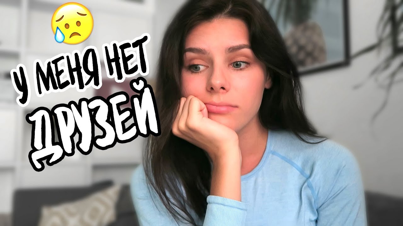 ПОЧЕМУ у меня нет ДРУЗЕЙ? Покупка ОДЕЖДЫ на осень + Продукты на неделю