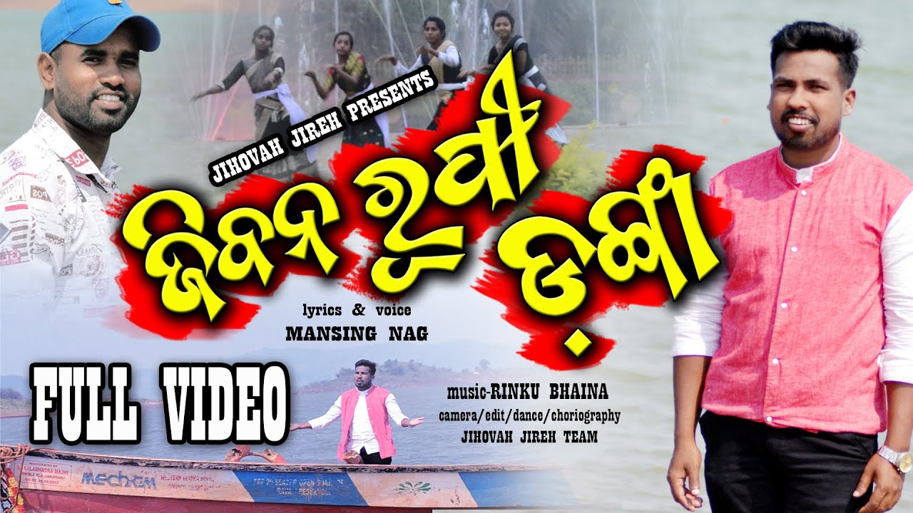 JIBON RUPI MOR DANGA/SINGER-MANSING NAG/LATEST NEW KORAPUTIYA HEART TOUCHING CHRISTIAN DANCE VIDEO