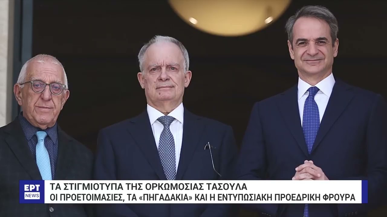 Ορκίστηκε πρόεδρος της Δημοκρατίας ο Κ. Τασούλας: Τα ξεχωριστά κλικ από την ορκωμοσία