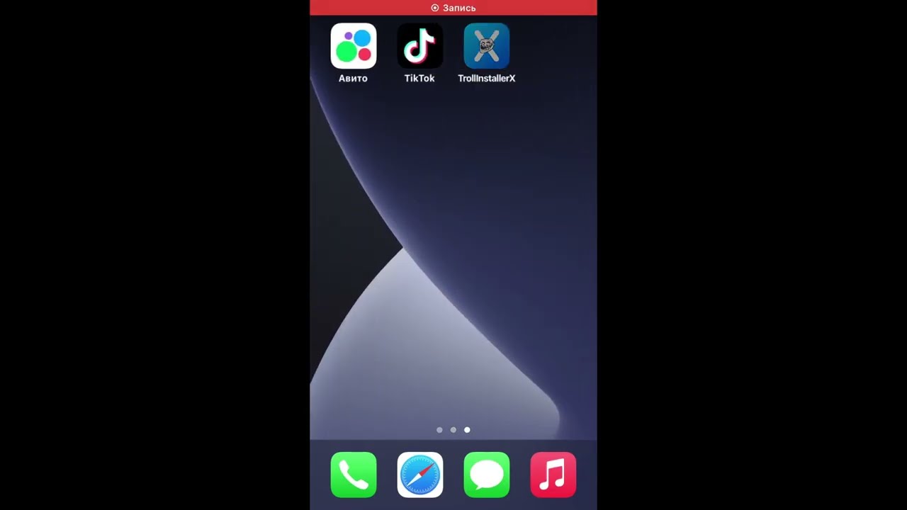 КАК УСТАНОВИТЬ TROLLSTORE НА IPHONE ЧЕРЕЗ КОМПЬЮТЕР | FONSIK