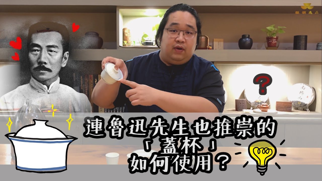 【如何使用蓋杯?】使用蓋杯的好處?｜連魯迅先生也推崇!