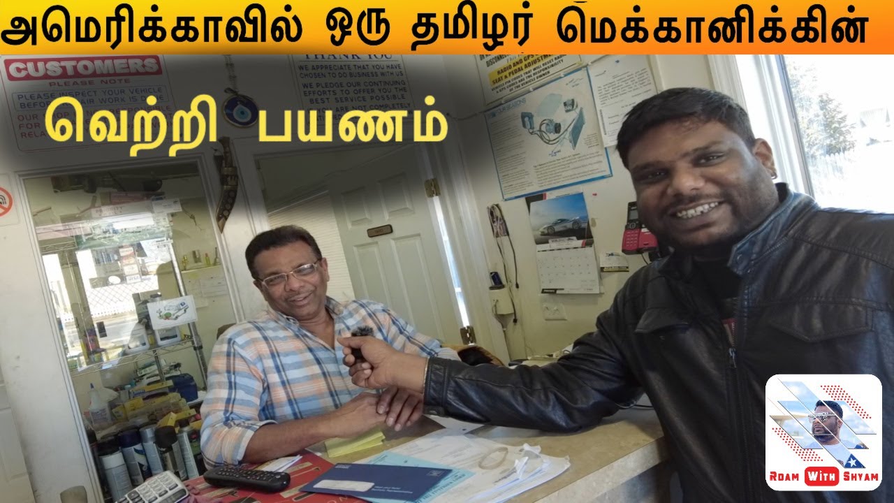 அமெரிக்காவில்   ஒரு தமிழர் மெக்கானிக்கின்  வெற்றி பயணம்  | USA Tamil Vlog |Roam with Shyam