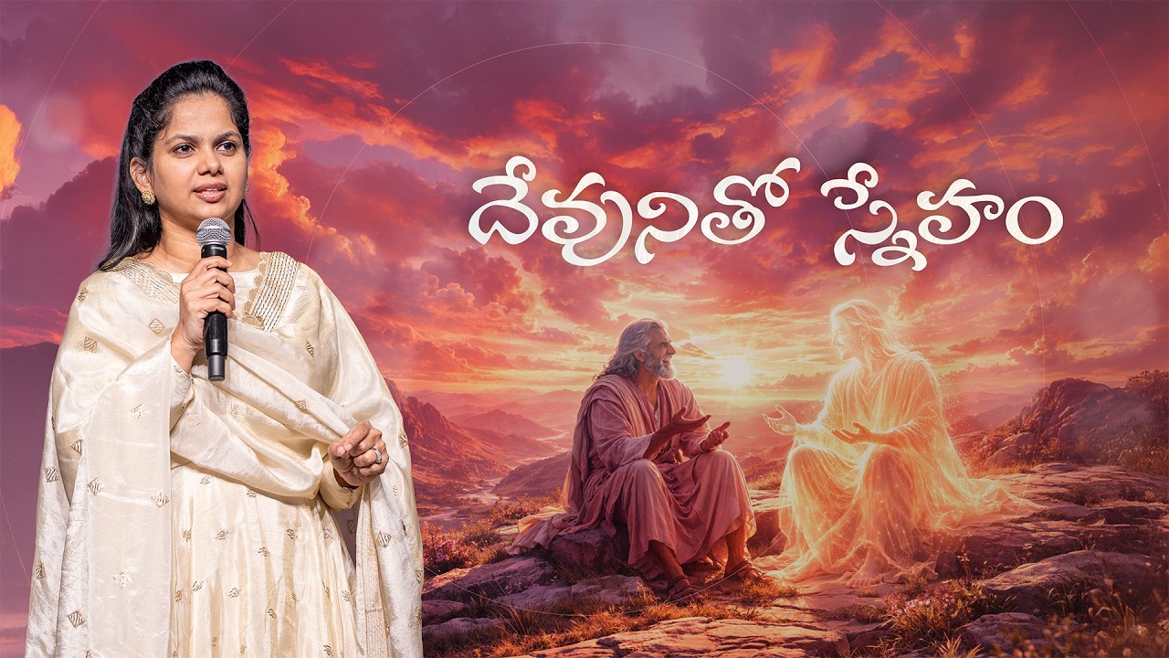 దేవునితో స్నేహం | Sunday Telugu Service | 08 Mar '26 | New City Church | Pastor Arpitha Komanapalli