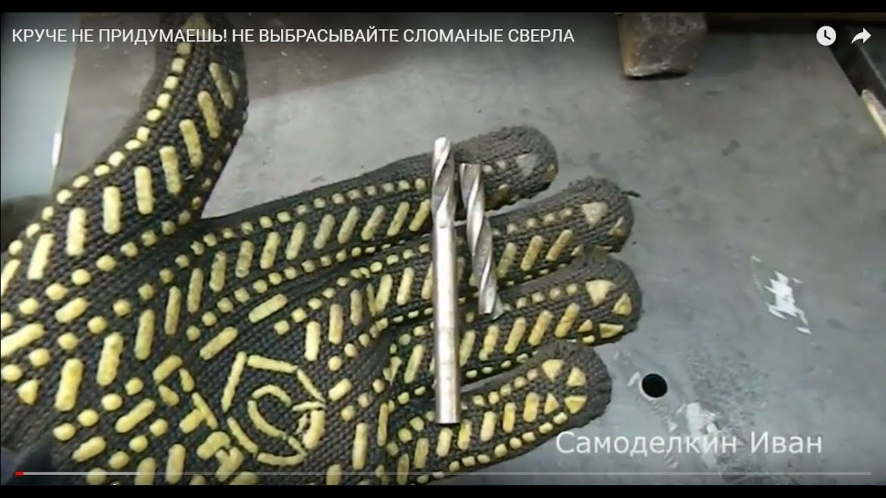 КРУЧЕ НЕ ПРИДУМАЕШЬ! НЕ ВЫБРАСЫВАЙТЕ СЛОМАНЫЕ СВЕРЛА