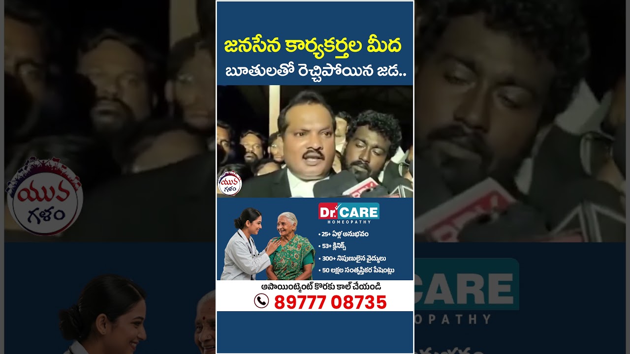 Jada Sravan Kumar Comments on Janasena Leaders | #pawankalyan #apnews #yuvagalam #shortsvideo