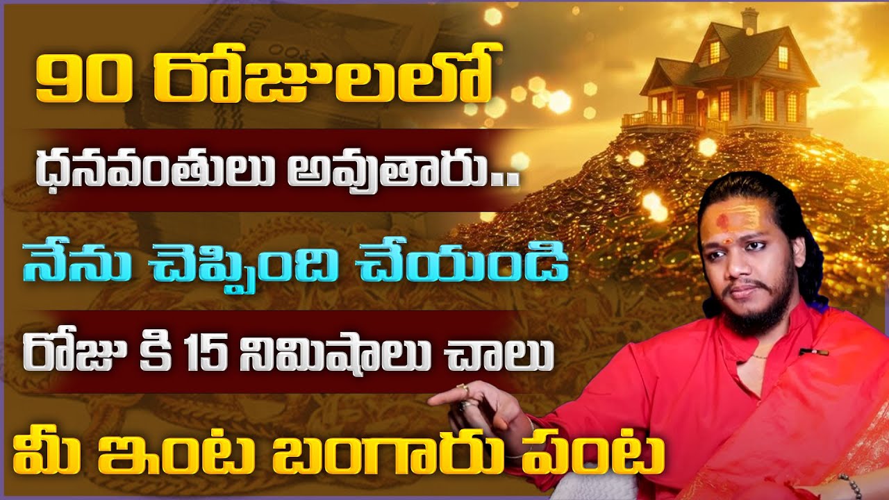 Mantra that Awakens Positiveness in Energy Looping  || Attract Money Fast || Vibrant Vamsi