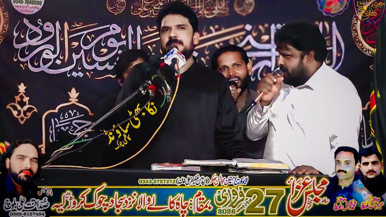 Zakir Aamir Sibtan Attak Majlis aza 27 February 2026 Chah Kaly Wala sajjad Chok Layyah