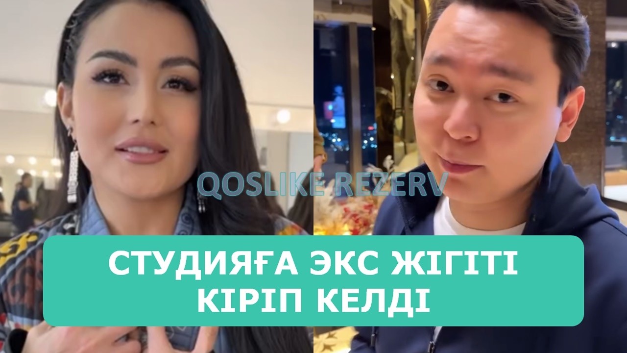 ҚОСЛАЙК ТІКЕЛЕЙ ЭФИР 27.02.2026. 4-БӨЛІМ