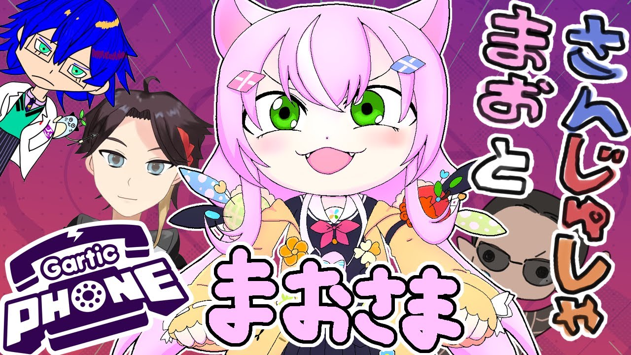 【🖊ガーティックフォン】✨魔王とさん従者✨絵は自信あるのだよ！【にじさんじ】