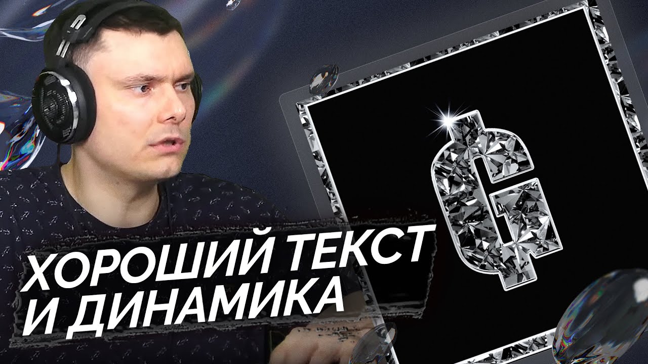 BUSHIDO ZHO, ALBLAK 52 – Goth Money | Реакция и разбор