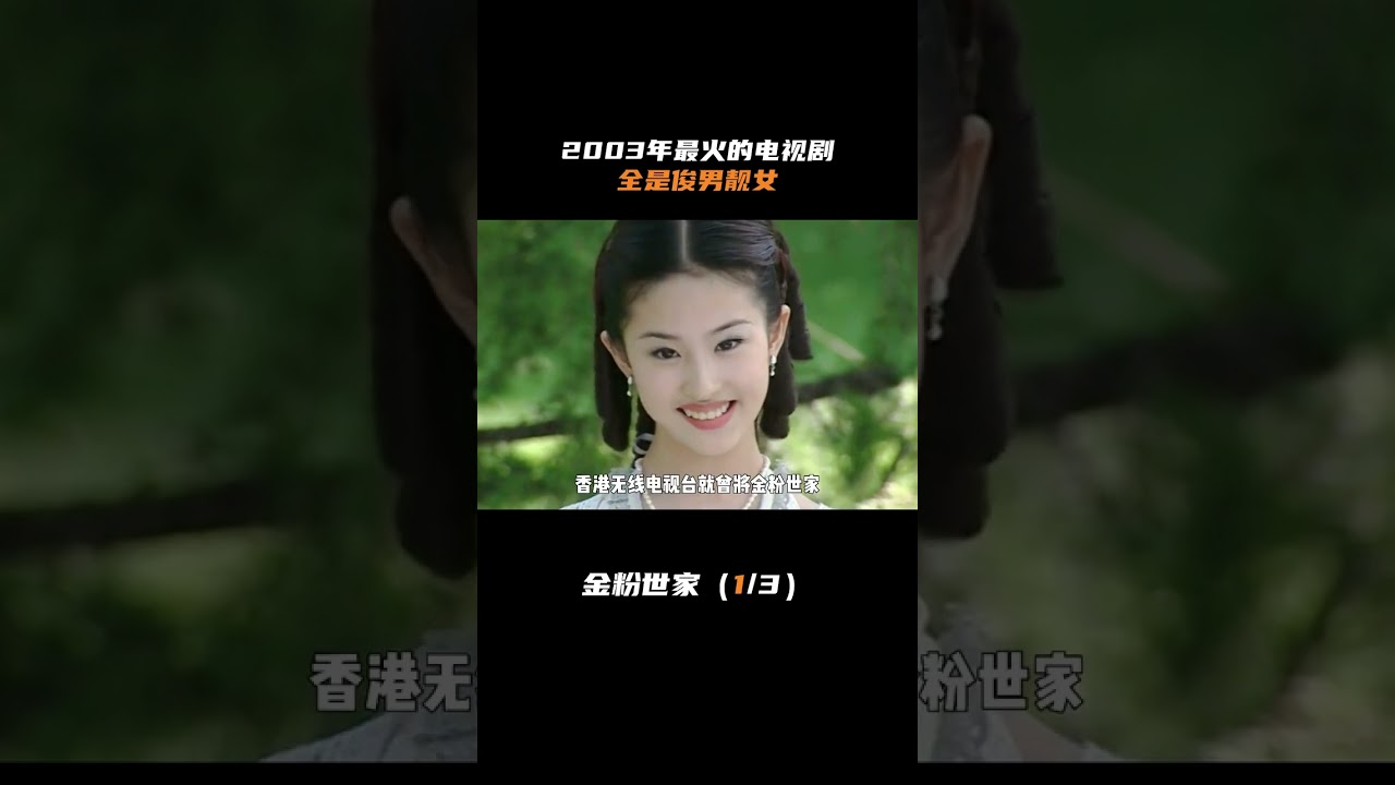 你一定要看的經典神劇！近代紅樓夢，比紅樓夢還在心，情感撕裂你吶！ #怀旧经典 #老剧盘点 #武侠剧 #神话剧 #警匪剧