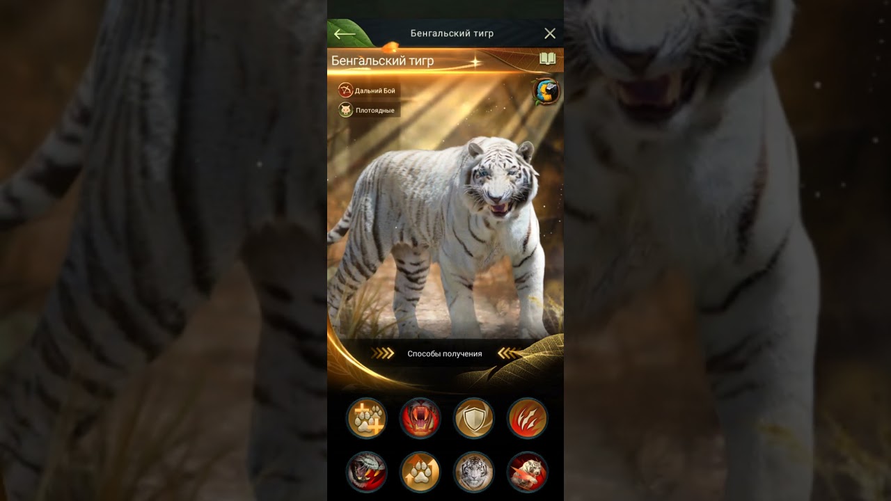 Beast Lord: Вожаки