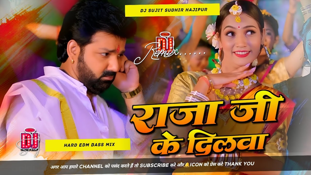 raja jee ke dilwa tut jayi edm remix - pawan singh | instagram viral dj song |#djsujitsudhirhajipur