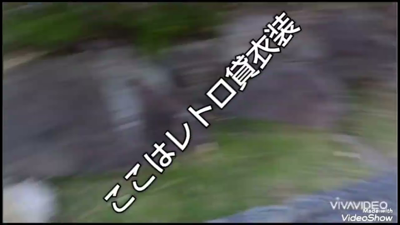 世界遺産グラバー園　ペットOK