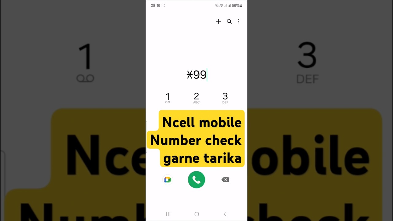Ncell mobile number check garne tarika | #suggestionstechno #ncell
