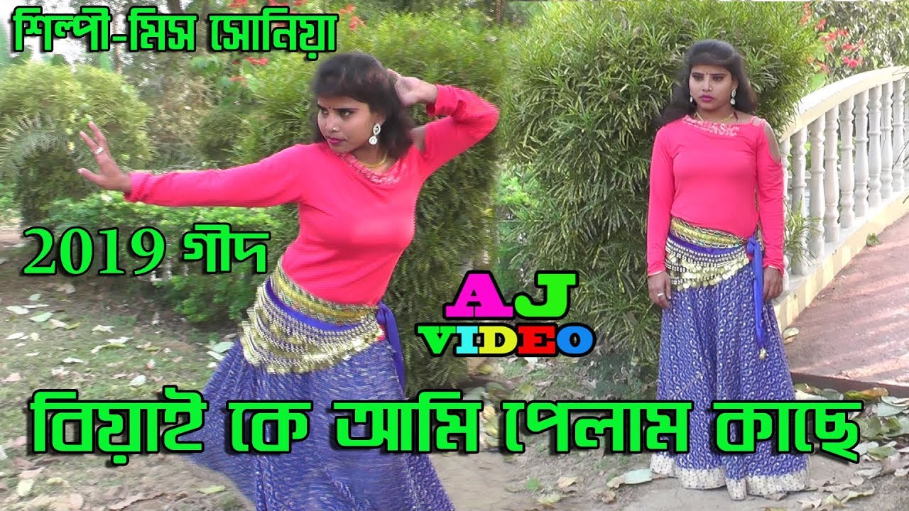 Sonia geet || Amar Buker Jala Gelo Dure Bihai Ke Ami Pelam Kache || Singer- Miss Sonia || New Geed