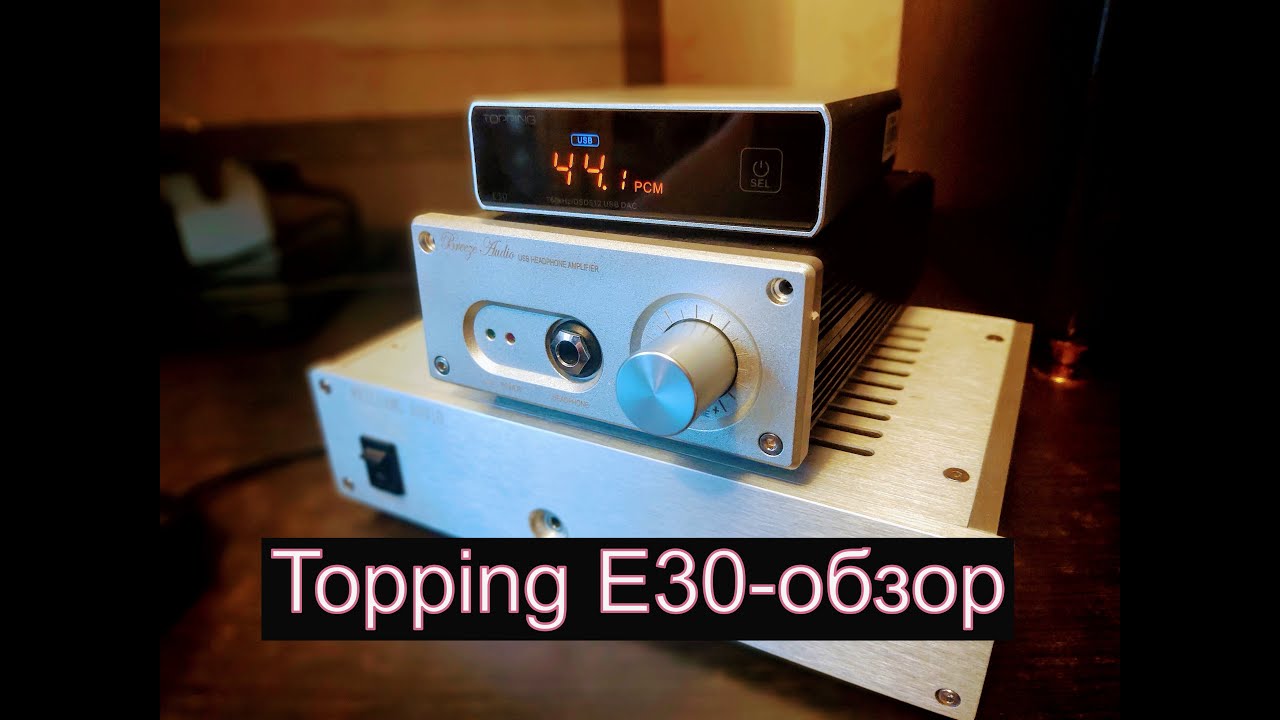 Topping E30 - обзор и сравнение  с конкурентами