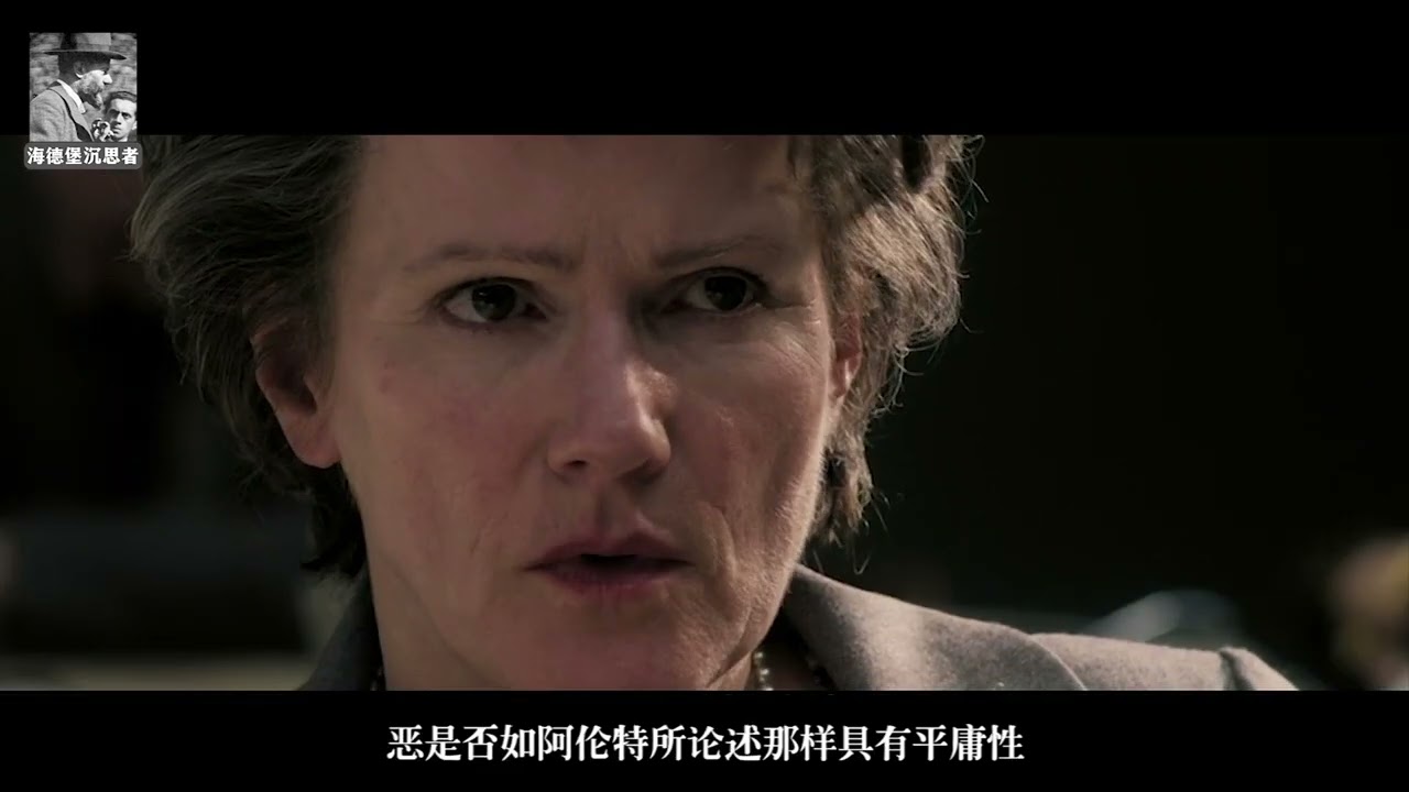 浑浑噩噩也是罪恶？关于平庸之恶的一些理解和误读