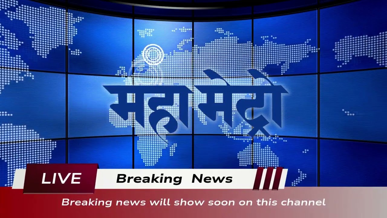 Maha Metro News