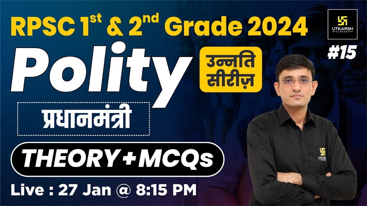 Prime Minister (प्रधानमंत्री) | Polity | RPSC 1st & 2nd Grade 2024 | Kuldeep Sir