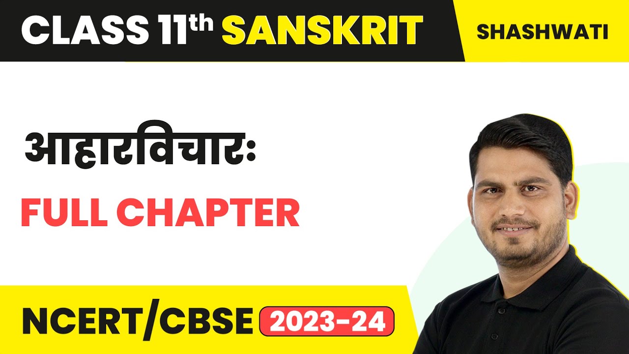 Aaharvicharah (आहारविचारः) - Full Chapter Explanation | Class 11 Sanskrit | CBSE 2024-25