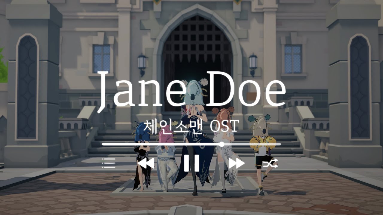 체인소맨 OST - Jane Doe｜마비노기모바일 악보