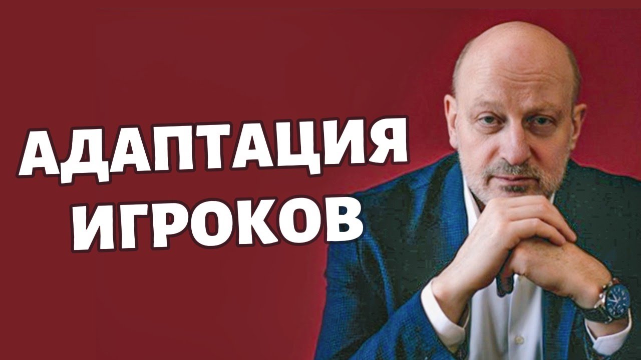 Адаптация или лечение? Игровое расстройство. Д-р Магалиф и Сергей Романюк.