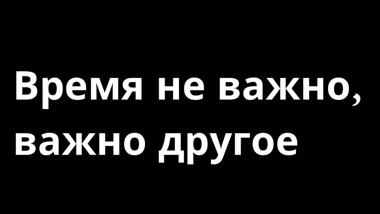 НЕТ НИЧЕГО ВАЖНЕЕ ЭНЕРГИИ