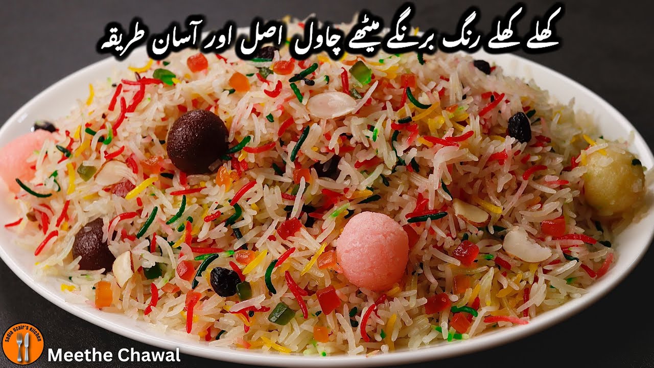 Easy & Perfect Meethe Chawal Recipe | Mutanjan Rice | Soft Fluffy Sweet Rice | Sadia Uzair's Kitchen