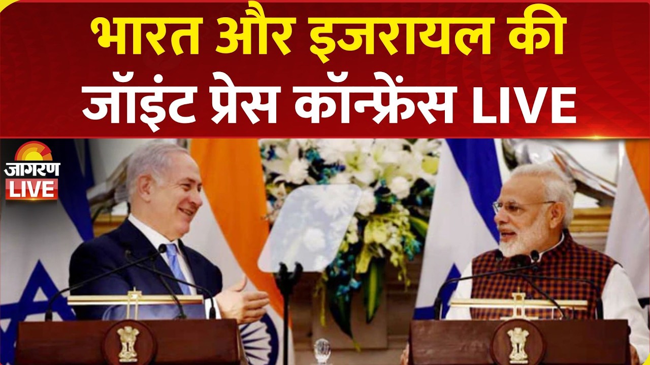 LIVE: PM Modi & Israeli PM Benjamin Netanyahu attend joint press meet | India-Israel MoU Exchange