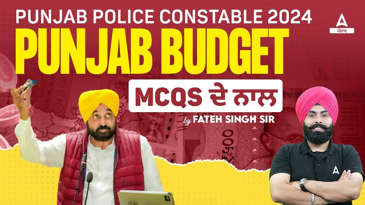Punjab Budget 2024 | Punjab Budget 2024 25 For Punjab Police Constable 2024 By Fateh Sir
