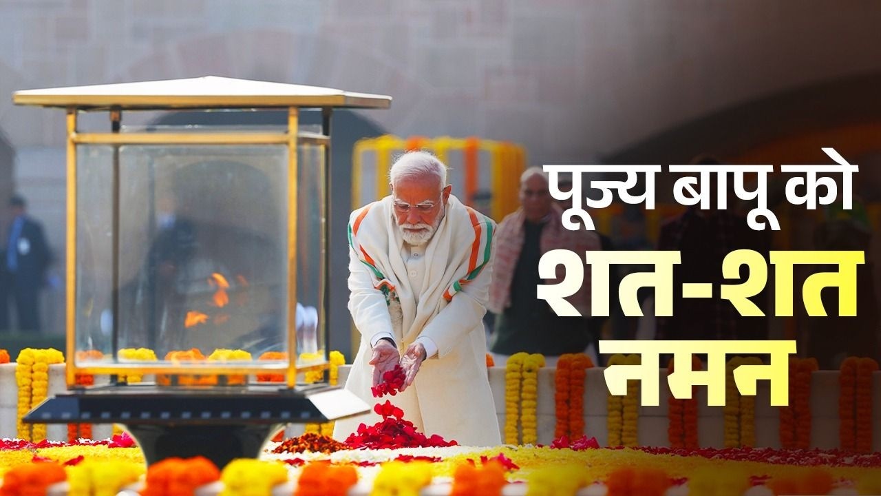LIVE: PM Modi pays homage to Mahatma Gandhi on his Punyatithi at Rajghat