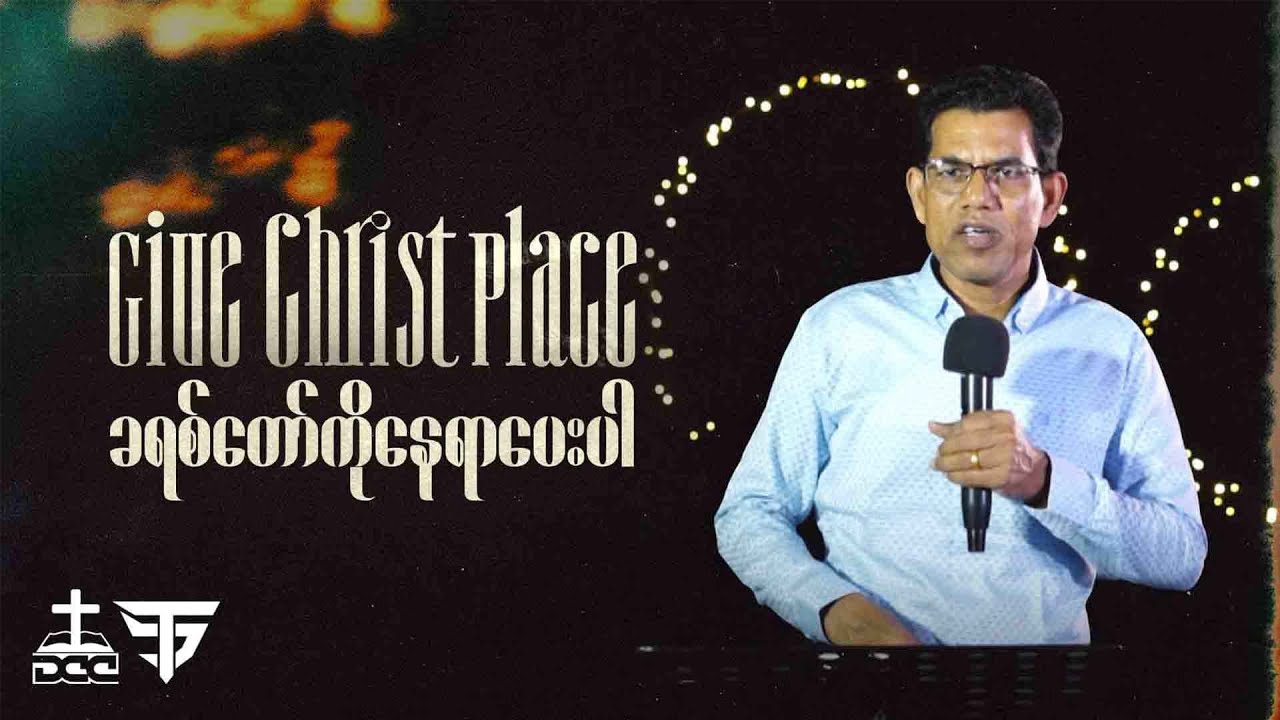 Give Christ Place // Pastor San Toe // English Subtitle