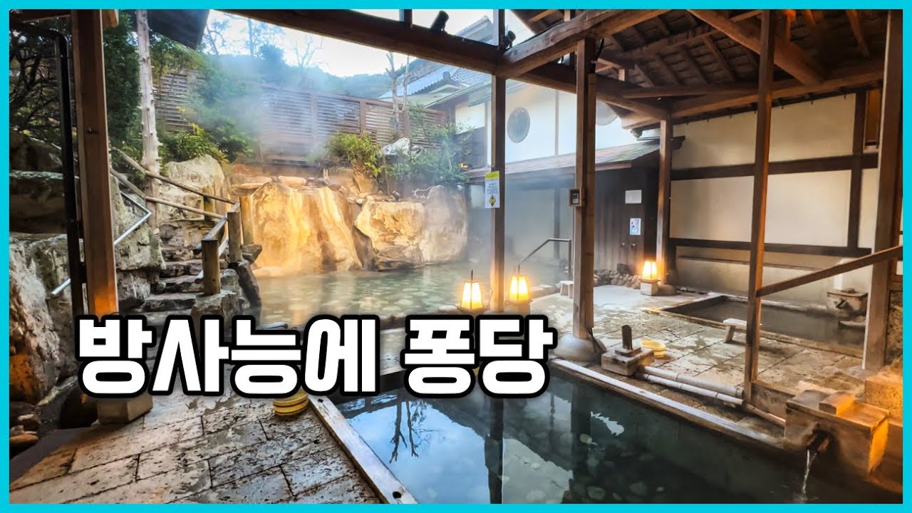 라돈 온천, 괜찮은 걸까? 일본에서 라돈 농도가 가장 높다는  돗토리 미사사 온천, 미사사칸 (三朝温泉 三朝館)