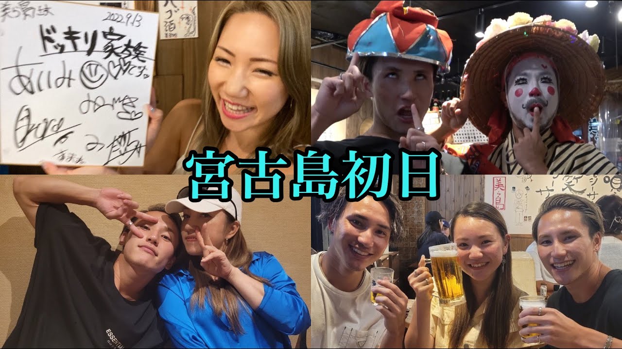 初日から楽し過ぎて家族全員酔い潰れました