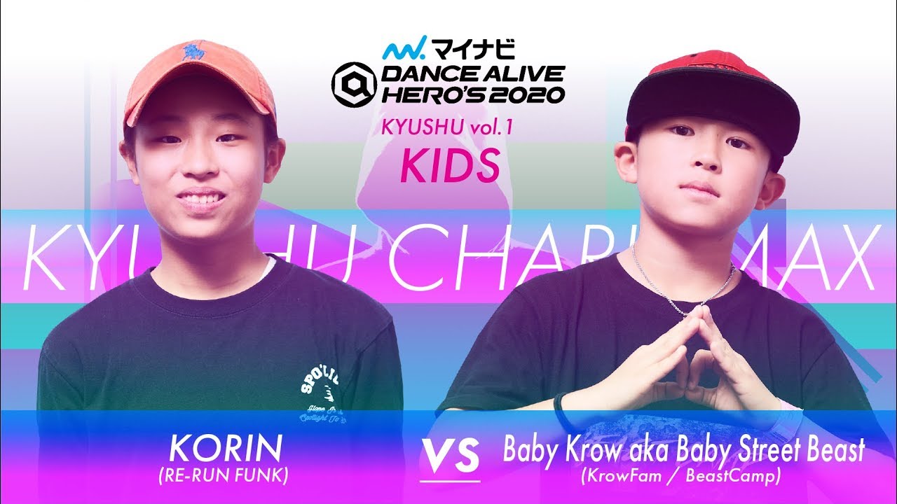KORIN vs Baby Krow aka Baby Street Beast  FINAL/マイナビDANCE ALIVE HERO’S 2020 KIDS KYUSHU vol.1