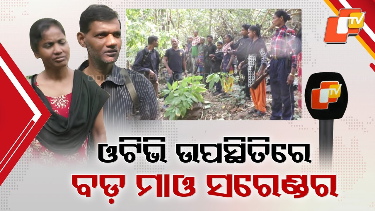 End of Maoism Era in Odisha as Top Maoist Couple Nikhil–Indu Surrender With 15 Cadres