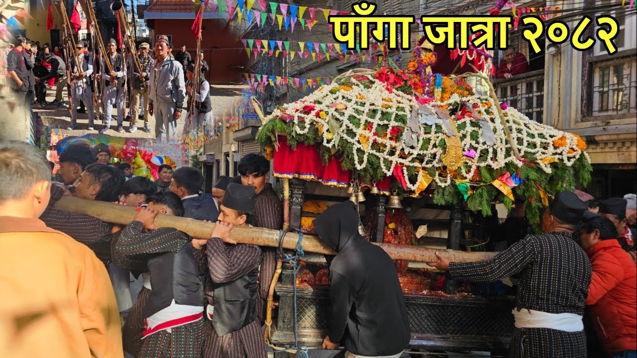 Panga Jatra | 2082 | Kritipur | Kathmandu | Nepal | #newariculture