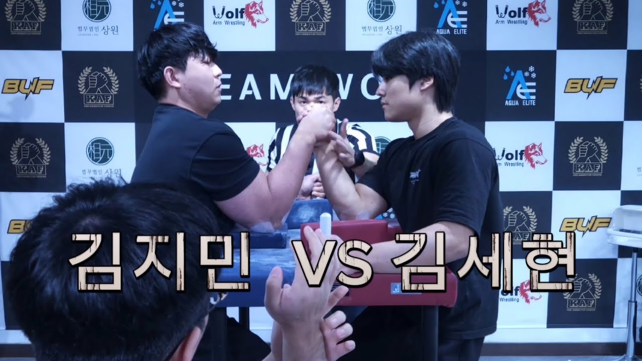 제7회 팀울프 팔씨름 토너먼트 / 프로부문 오른팔 전경기