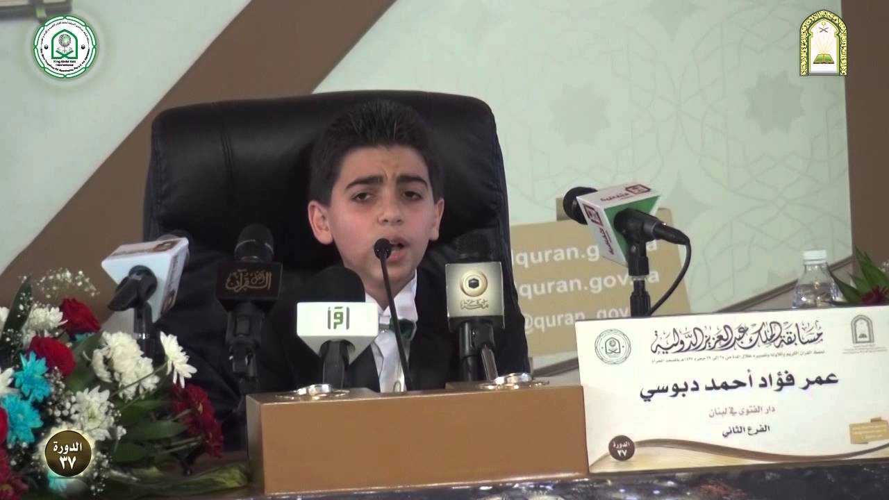 تلاوة عمر فؤاد أحمد دبوسي - لبنان
