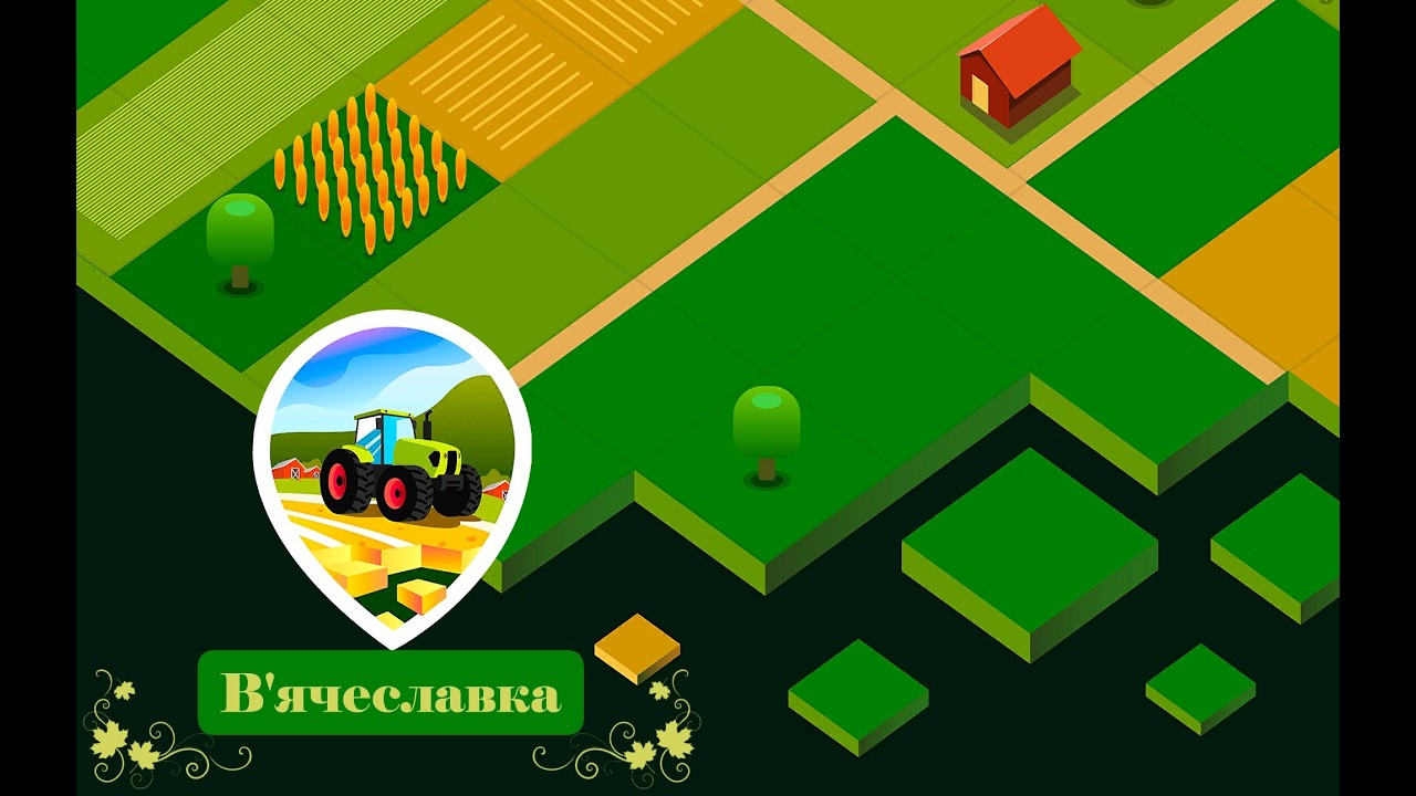 Обзор 4х мапи Вячеславка версія 4.1.0.0  для Farming Simulator 25