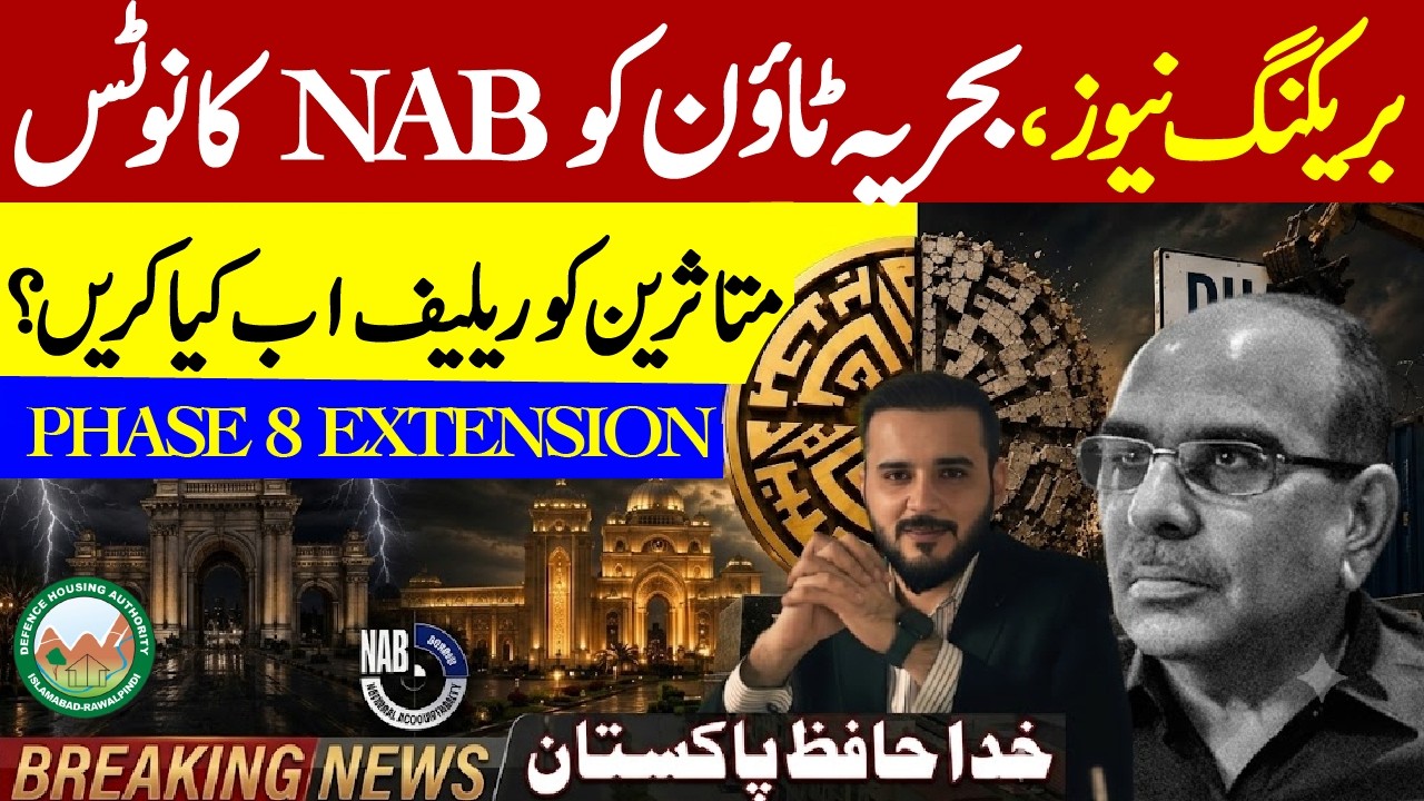 🚨 BREAKING NEWS: Bahria Town NAB Notice? | Malik Riaz Update | Phase 8 | Real Estate Updates 2026