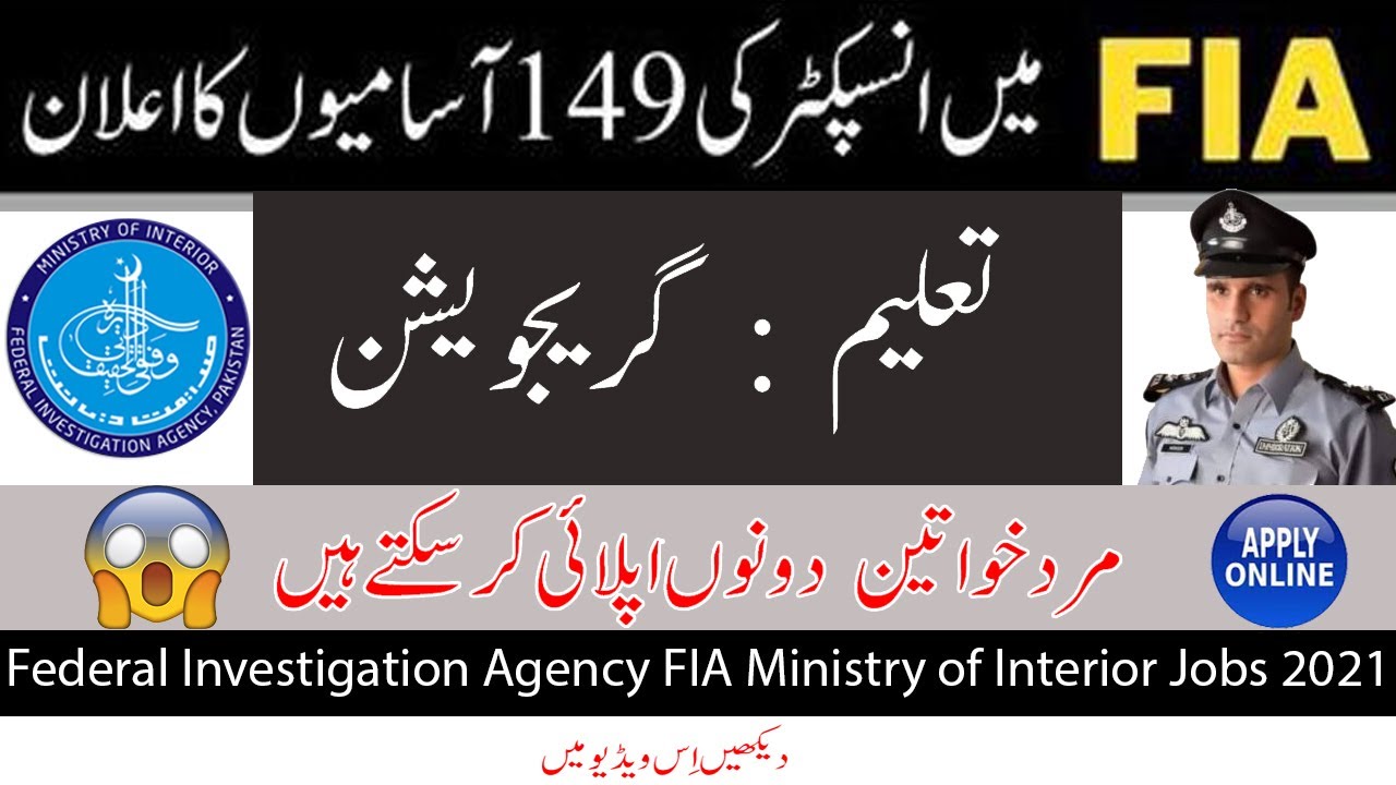 FIA Jobs 2021 || Online Apply  || Federal Investigation Agency (FIA)