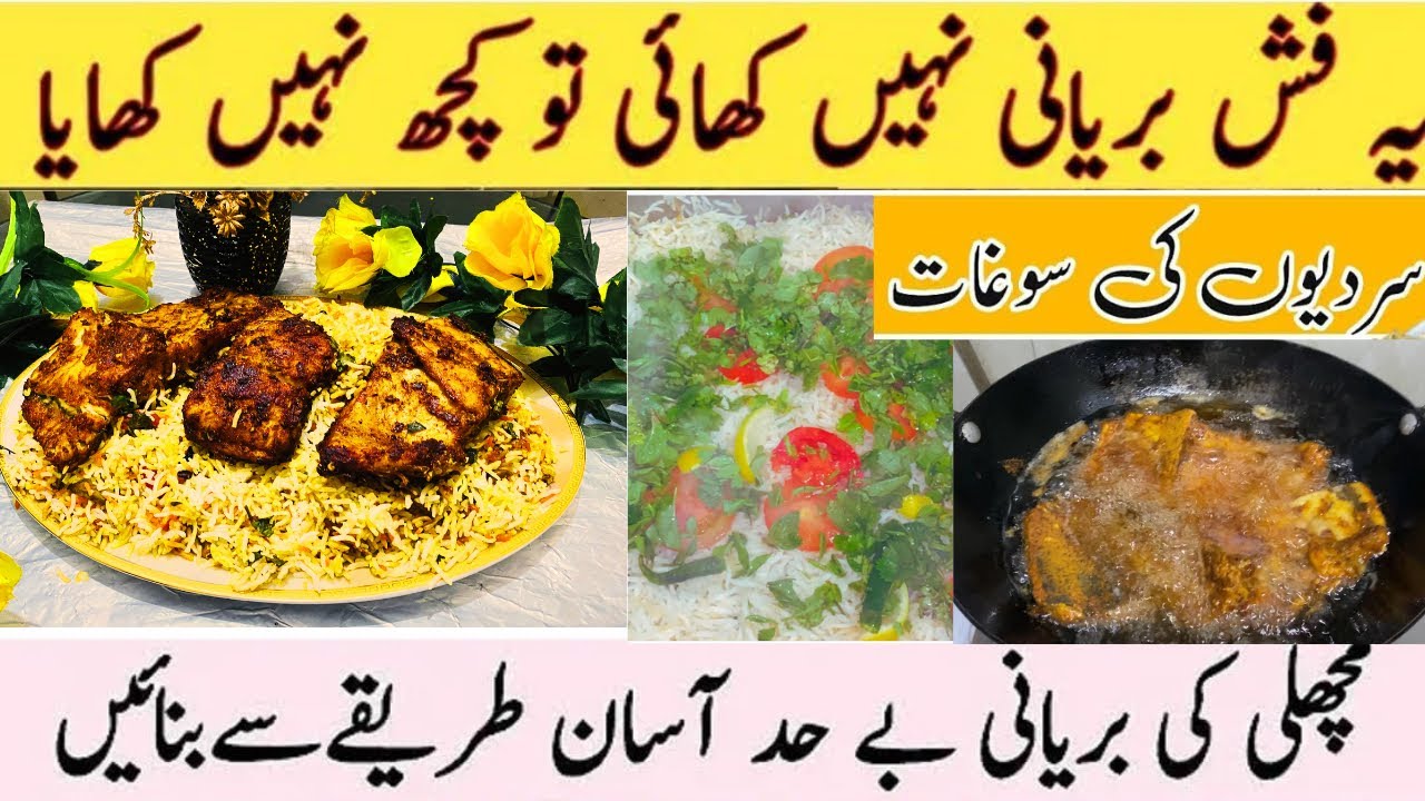 Fried Fish Biryani /Easy & Homemade Masala fish biryani/ Machli ki Biryani Recipe/Winter Special