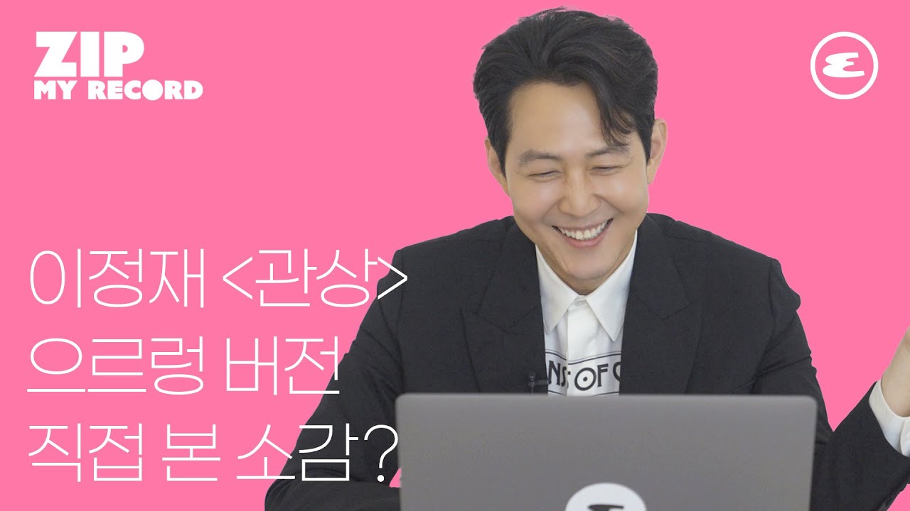 (ENG CC) 이정재 '관상' 으르렁 버전 직접 본 소감은? l 이정재, LeeJungJae, 영화 헌트, HUNT