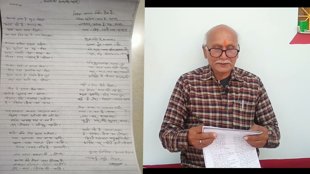 🌅 Akhiri Pahar | आख़िरी पहर | Anand Mohan Rai | जीवन का अंतिम चरण | भावपूर्ण हिंदी कविता